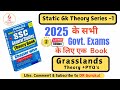 Grasslands | Theory+MCQ's| Imp. for SSC|UPSC|Railways|CET|Teaching|Banking & States Exams