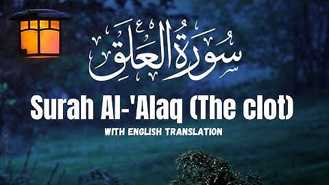 Surah Al-'Alaq (The clot) | Al-Sheikh Qari hussain | الشیخ قاری الحُسین | سورة العلق