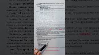 100 ответов для целевого по биологии #бгму #целевое #ЦТ