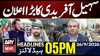 PTI Long March Postponed - Sohail Afridi's Big Announcement | ARY News 5 PM Headlines | 26 Sep 2026 screenshot 1