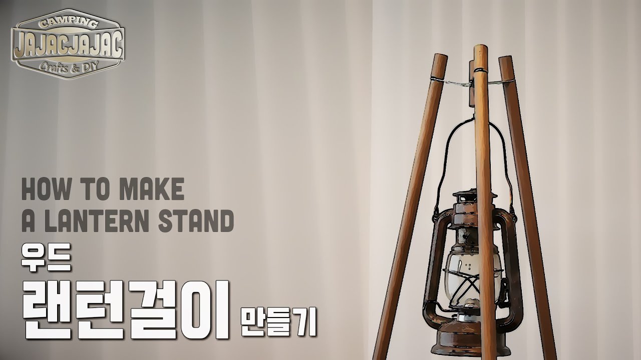 캠핑 우드 삼각 랜턴걸이 만들기 DIY, 감성캠핑 원목 목공 자작자작 How to Making a Camping tripod