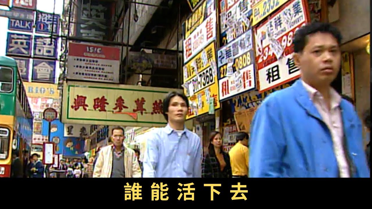 TVB 新聞掏寶 誰能活下去 九七金融風暴打擊香港經濟，人人自危，行行告急，其中一個「重災區」是地產相關行業。踏入九八年，物業代理如何自救？