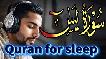 Surah Yasin (Yaseen) سورة يس | MARVELOUS QURAN VOICE WILL TOUCH YOUR HEART إن شاء الله |quran kareem