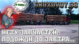 видео: Убили Мерса/ Гружённый Лесовоз/ Беда с колёсами/ Нет Дорог картинка: Убили Мерса/ Гружённый Лесовоз/ Беда с колёсами/ Нет Дорог