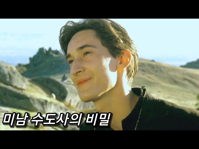 산꼭대기 수도원에서 침묵 수행 중인 수도사.. 그는 남몰래 자신의 방에 한 소녀를 숨겨두고 있는데.. (영화리뷰 결말포함)