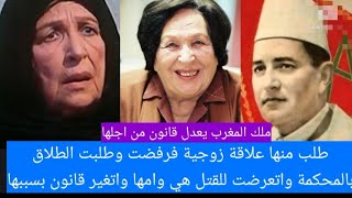 عقد قرانه عليها وطلب حقوقه الشرعية رفضت وطلبت الطلاق والسبب؟؟ وملك المغرب عدل قانون بسببها امينة رزق