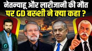 Gd Bakshi Iran Us War Latest Analysis Larijani Netanyahu   Third     Trump