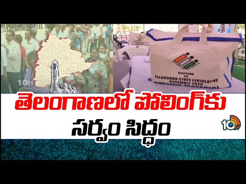 EC Arrangements On Polling | పోలింగ్ ఏర్పాట్లలో ఈసీ ఫుల్ బిజీ | 10TV News