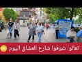 شارع العشاق في تركيا اسكي شهير شوفوا الاجواء 