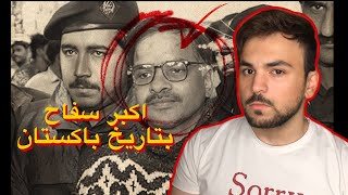 جافد اقبال | قصة قاتل ال 100 طفل في باكستان