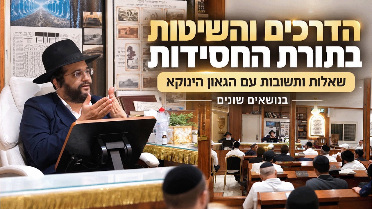Uploads from שיעורי הינוקא - The Yanuka Rav Shlomo Yehuda