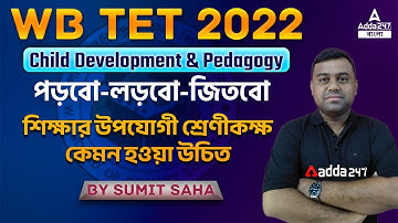 Class Room ll Child Development And Pedagogy ll Adda247Bengali