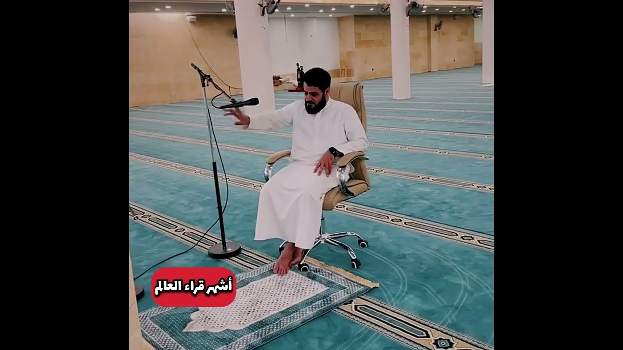 قرأ لتجربة السماعات المسجد فأبهرنا جميعا بصوته....الشيخ رعد محمد الكردي❤️.