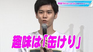 萩原利久、「童心を忘れない大人」が夢　7年後も「缶けりしたい」　映画「Bittersand」公開直前同窓会イベント