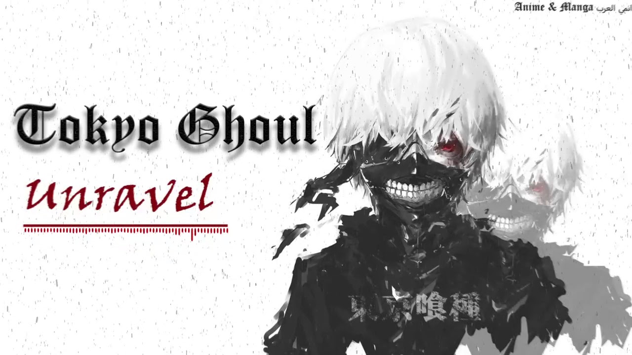 Tokyo Ghoul - OP / Opening Full With Sound Effect「Unravel - TK」اغنية طوكيو غول الأصلية