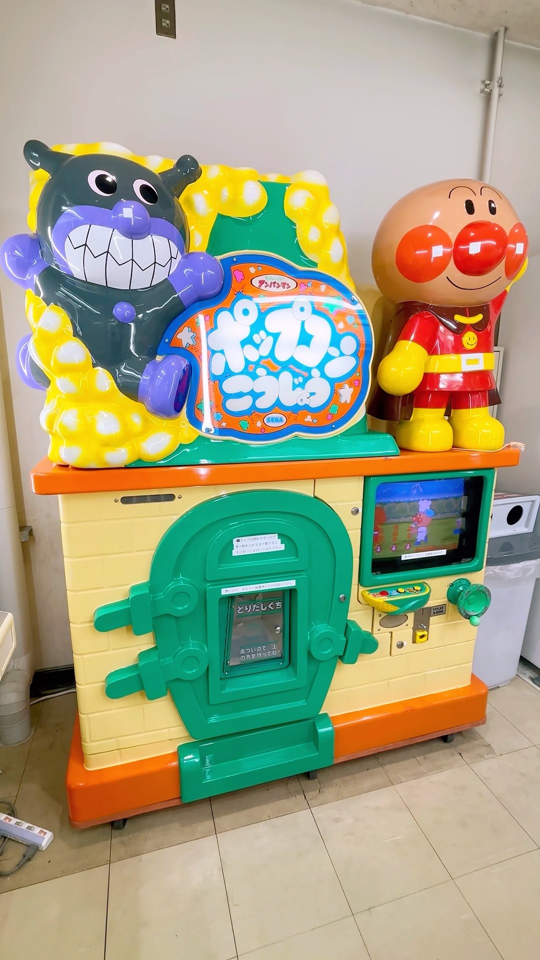 アンパンマンのスイスイピカッとそうじき - YouTube