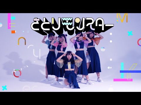 さとりモンスター　英雄讃歌  【MV full】