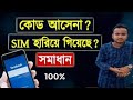 towfactor code problem solve ফেসবুক টু ফ্যক্টর কোড আসেনা সমাধান#facebook #subscribe