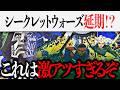 ドゥームズデイ新画像で新たなアベンジャーズの姿が!&シークレットウォーズ延期も視野に?【ゴジラ/MCU/マーベル】