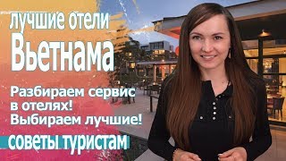 Куда поехать отдыхать во Вьетнаме Отдых и отели Вьетнама 2019