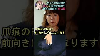 【雪山 完全解明】解決編㉑ 世にも奇妙な物語の最難解作品を科学的解釈で完全に解明! #shorts #映画 #雪山 #推理 #ミステリー #宇宙の女王 #ちかこチュベローズ #切り抜き