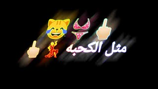 كرومات عراقيه تصاميم شاشه سوداء لايك وشتراك اذا عجبك المقطع