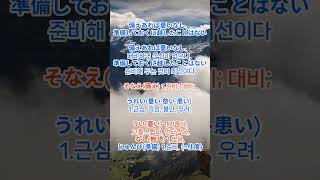 Pattern Master144#korean#japanese#english #영어회화 #英語#Learn Korean#일본어#한국어#海外#한국어회화#반복#英語 #learnkorean