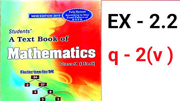 Class 10th kc sinha math exercise 2.2 questions nambar 2 ka 5/ kc sinha math exercise 2.2 questions2