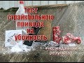 Убойность страйкбольного оружия.