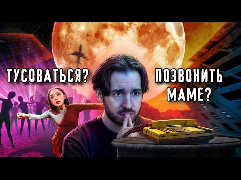 ЛУНА ПАДАЕТ НА ЗЕМЛЮ... у тебя 15 МИНУТ