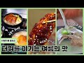 더위를 이기는 여름의 맛 | 생생투데이 사람과 세상 (KBS 2025.07.04. 금 방송)