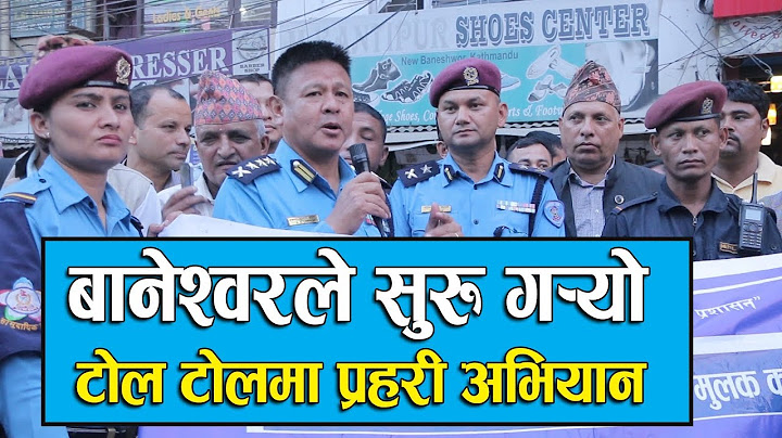 बानेश्वरले सुरु गर्‍यो टोल टोलमा प्रहरी अभियान  || Nepal Police's New Program for Festive Season