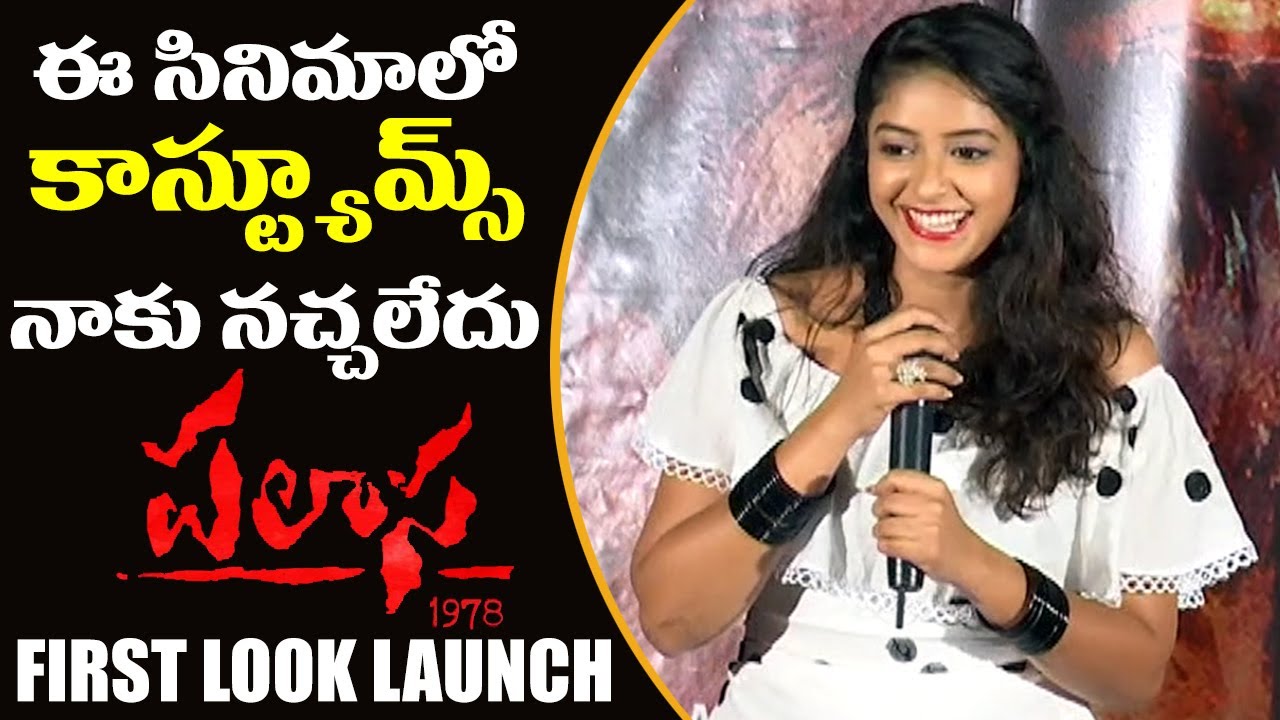 Heroine Nakshatra Funny Speech about Costumes @Palasa 1978 Movie First Look Launch | Movie Masti