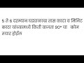 घड्याळाच्या तास काटा व मिनिट काटा यांच्यामध्ये 90° चा कोन तयार होणे @ गणिताचा_ सारथी
