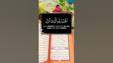 سورة الكهف نور مابين الجمعتين 🕊