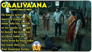 Gaalivaana (Telugu) Movie Explained In Hindi | 2022 #storyexplain #StoryExplain
