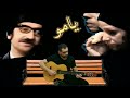 ست الحبايب يامو غناء دريد لحام غوار الطوشة اغنية يامو ياست الحبايب يامو