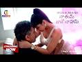Naa Tum Jaano Naa Hum Part-2 | Official Telugu Trailer | Streaming Now on Atrangii App