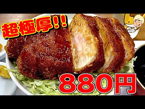 【旅館の超肉厚ソースカツ丼ランチ！】松屋旅館【群馬グルメ】#1