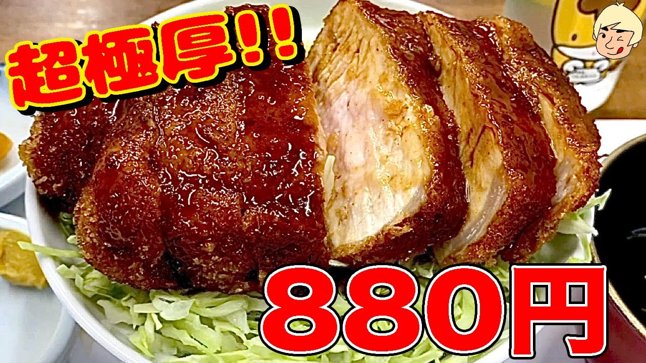 【旅館の超肉厚ソースカツ丼ランチ！】松屋旅館【群馬グルメ】#1