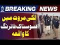 Lakki Marwat Firing | 4 People Lose Lives in Jabbar Khel Attack | Police Report - Aaj News