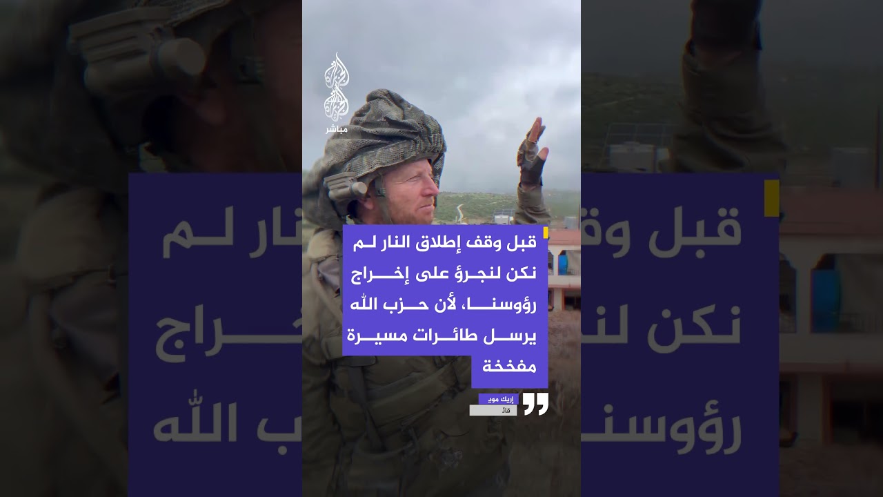 قائد لواء ناحال: عيتا الشعب دُمّرت عن بكرة أبيها