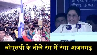 BSP AZAMGARH RALLY IS THE BIGGEST RALLY//आजमगढ़ रैली बीएसपी की सबसे बड़ी रैली BSP AZAMGARH RALLY IS THE BIGGEST RALLY//आजमगढ़ रैली बीएसपी की सबसे बड़ी रैली