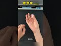 #漲見識 #腦洞大開 #魔術教學 #實用小技巧 #益智