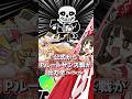 【Undertale】公式のPルートサンズ!?【UNDERTALE 10th Anniversary 】【ゆっくり実況】