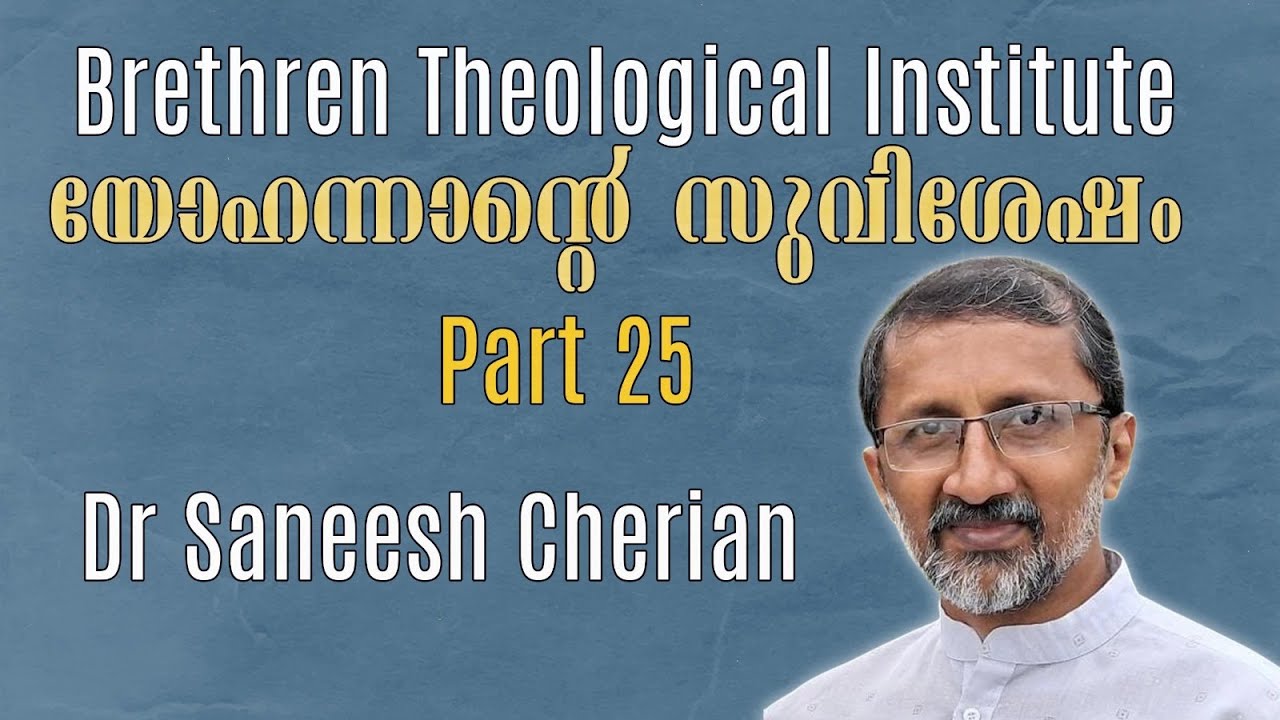 Study on John's Gospel Part 25. chapter 8