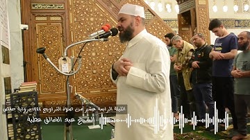 سورة الحجر كاملة برواية حفص الشيخ عبد الخالق عطية