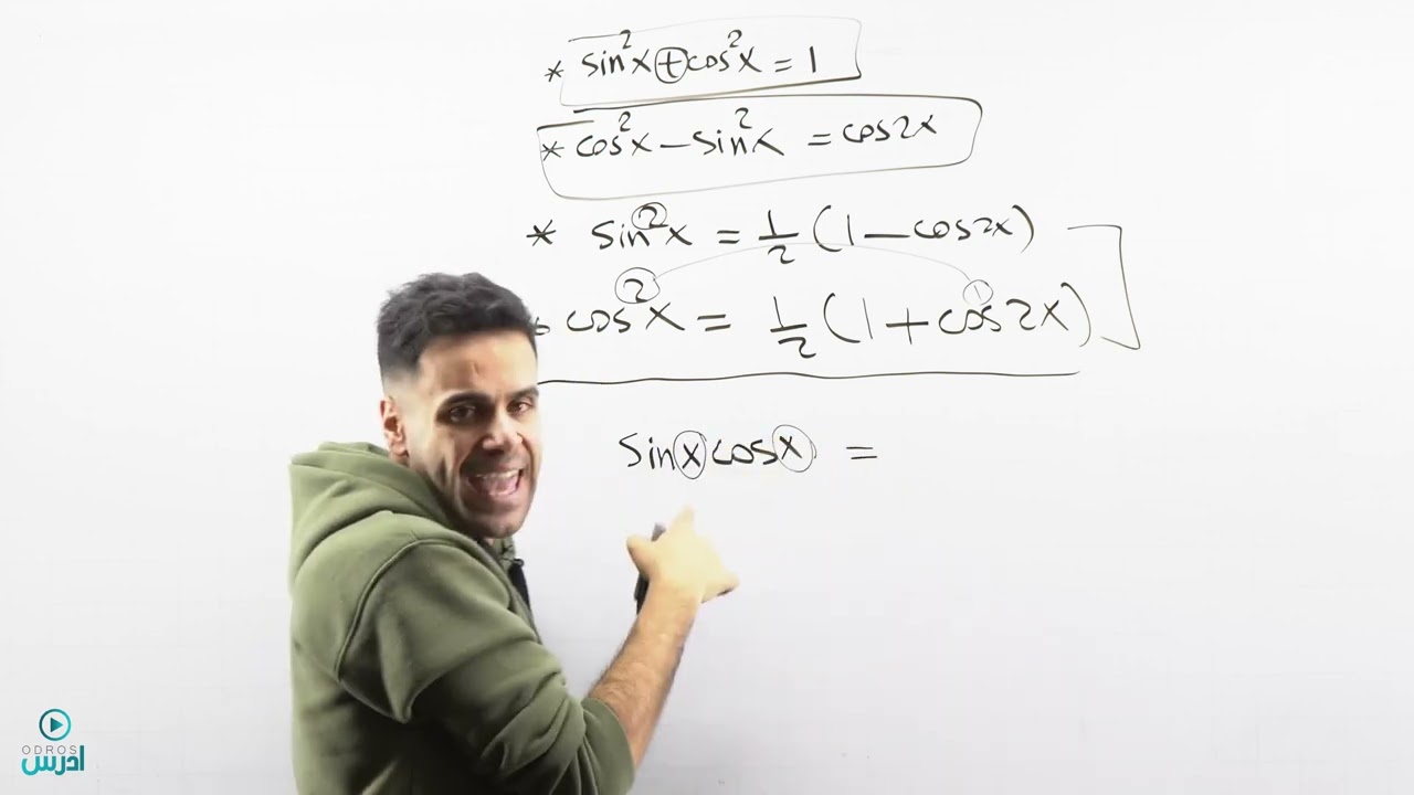 التكاملات الخاصة( تكامل النسب المثلثية ٢) (توجيهي علمي) - الأستاذ منذر أبو عواد