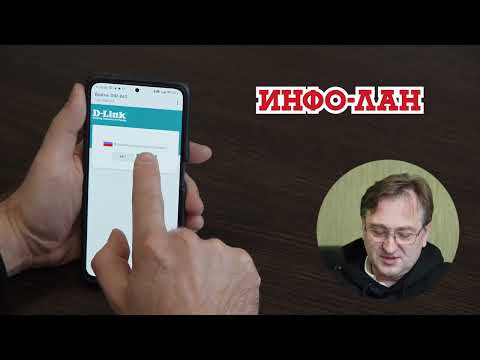 ИНФО-ЛАН: инструкция по настройке WI-FI роутера D-LINK DIR-842/RU