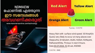 Important to know: NDMAEW SMS Alerts. Don't ignore these alerts.